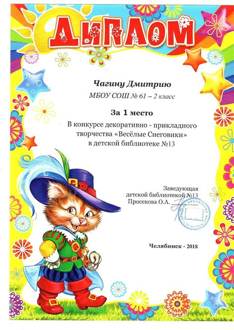 Грамота для детского сада шаблон для распечатки - Zefirka.club фото и ...
