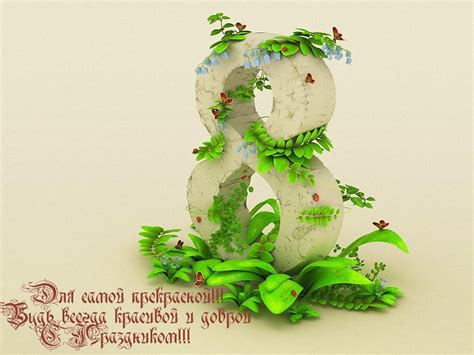Картинки с надписями. Для самой прекрасной!.