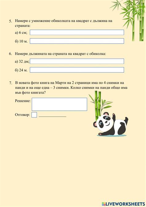 2225779 | Умножение и деление с числото 4