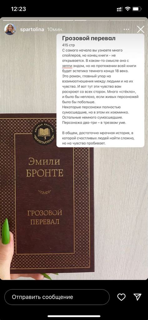 Грозовой перевал в 2024 г | Грозовой перевал, Книги для подростков, Книги
