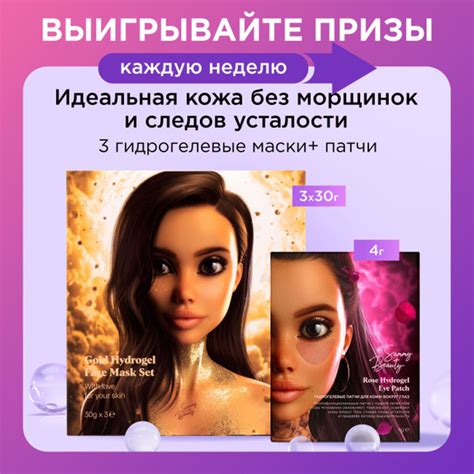 SAMMY BEAUTY Маски для лица и патчи для глаз гидрогелевые с золотой ...