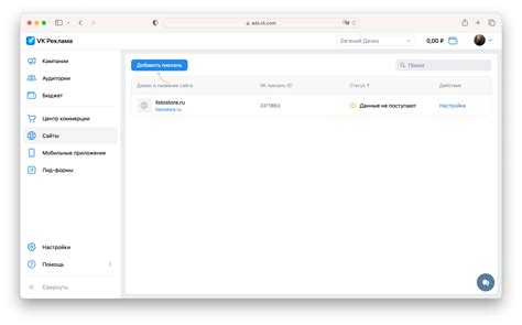 Пиксель ВКонтакте