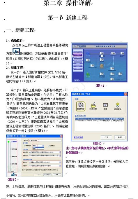 广联达算量软件基础培训教材 其他造价资料 筑龙工程造价论坛