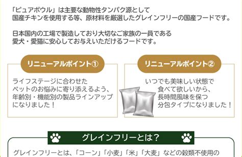 グレインフリーで長生き！肉食のペットに最適な高タンパク質フード