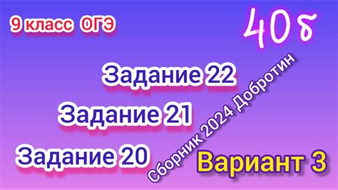 9 класс. Химия. ОГЭ. Добротин 2024. Вариант 3. - YouTube