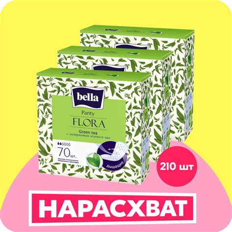 Прокладки ежедневные женские bella Panty FLORA Green tea с экстактом ...