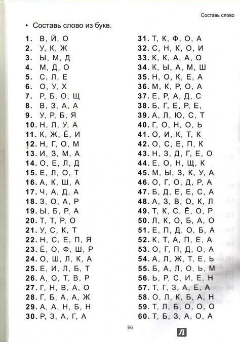 Иллюстрация 12 из 13 для Чтение. От буквы к слову. Тетрадь для ...