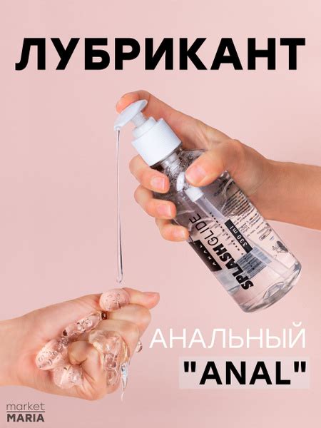 Анальный лубрикант на водной основе обезболивающий с анестетиком ANAL ...