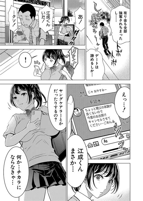 COMIC Mugen Tensei 2024 12 Page 192 Nhentai Hentai Doujinshi And Manga