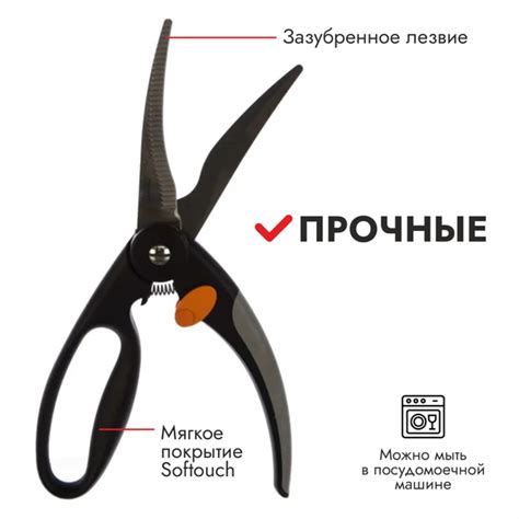 Ножницы для птицы Fiskars 1003033 - купить с доставкой по выгодным ...