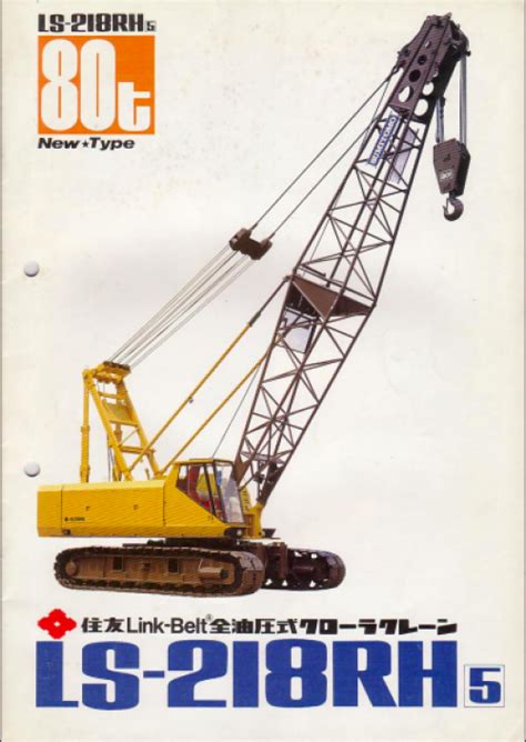 Crawler Crane - Sumitomo LS218 | จ.ไพศาล