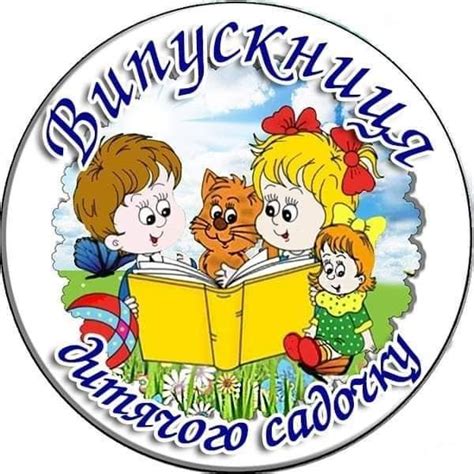 Випускниця дитячого садочку