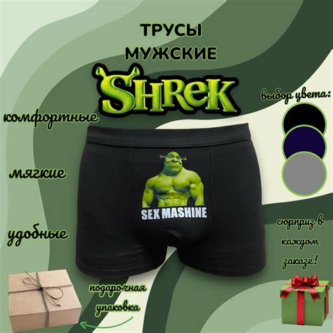 Трусы Мужские с Принтом Шрек купить на OZON по низкой цене