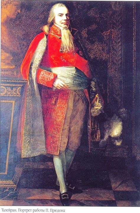 Лекция шестая Шарль Морис Талейран (1754-1838): «я ничуть не упрекаю ...