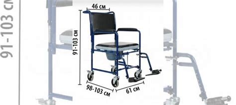 Кресло туалет для инвалидов купить в Москве | Личные вещи | Авито