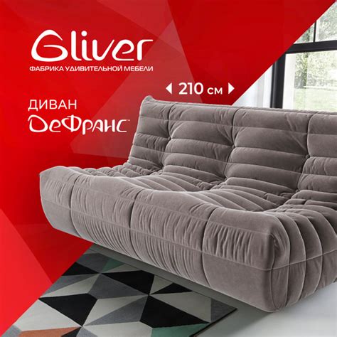 Бескаркасный диван Gliver Диван, Микровелюр, Размер XXXXXL - купить по ...