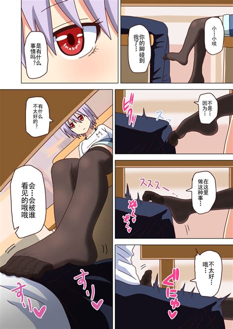 Mitari no Sono Ep 93 魅足之园 93话起更新到171话 Page 110 nhentai hentai doujinshi and manga