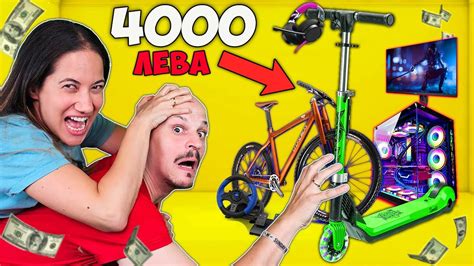 ХАРЧИМ 4000 ЛЕВА За 10 Минути - YouTube