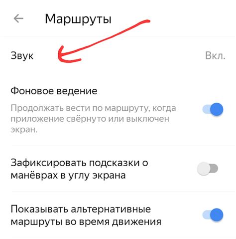 Как изменить голос в Яндекс Картах и в Яндекс Навигаторе на Андроид
