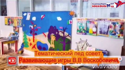 В.В Воскобович - YouTube