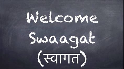 Learn Hindi How To Pronounce Welcome In Hindi Youtube