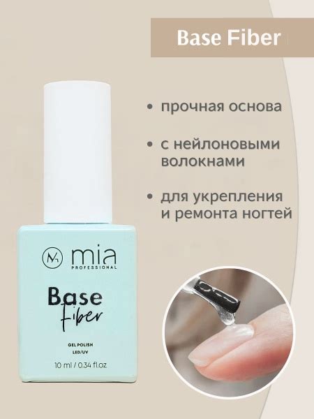База для ногтей Файбер - купить с доставкой по выгодным ценам в ...