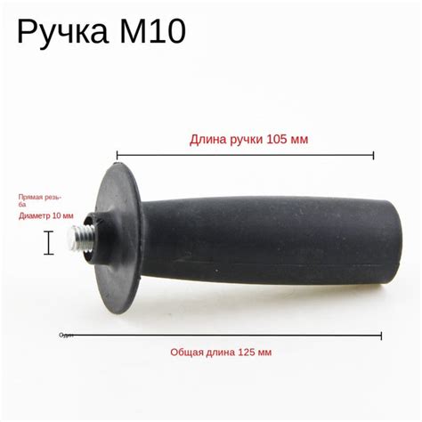 Ручка угловой шлифовальной машины типа 100 Резьба M8/M10 - купить по ...