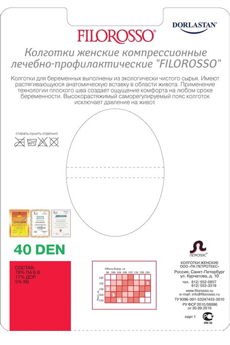 Колготки для беременных компрессионные черные 40 ден Happy-Moms.ru