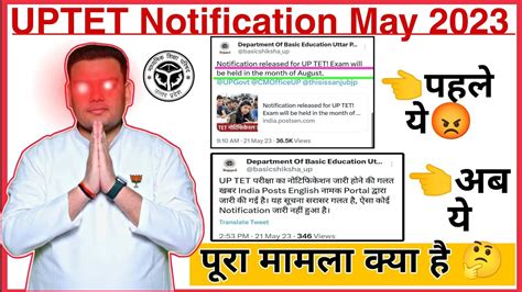 UP TET NOTIFICATION 2023 Supertet 2023 Exam Uptet New Official