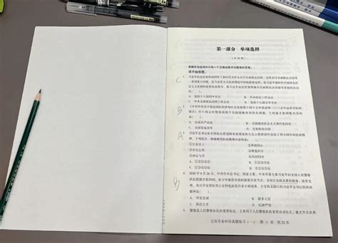 国考公安岗和公安联考 知乎