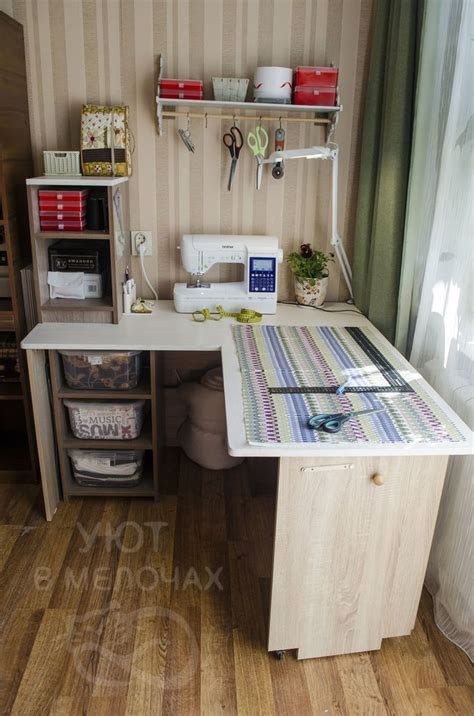 Делаем стол для рукоделия, фото № 18 | Sewing room decor, Small sewing ...