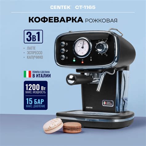 Кофемашина рожковая Centek CT-1165 с капучинатором, Мощность 1200Вт ...