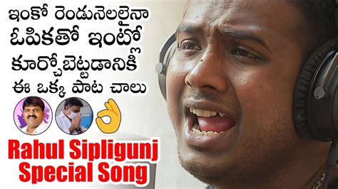 Rahul Sipligunj Special Song On Present Situation Minister Ktr