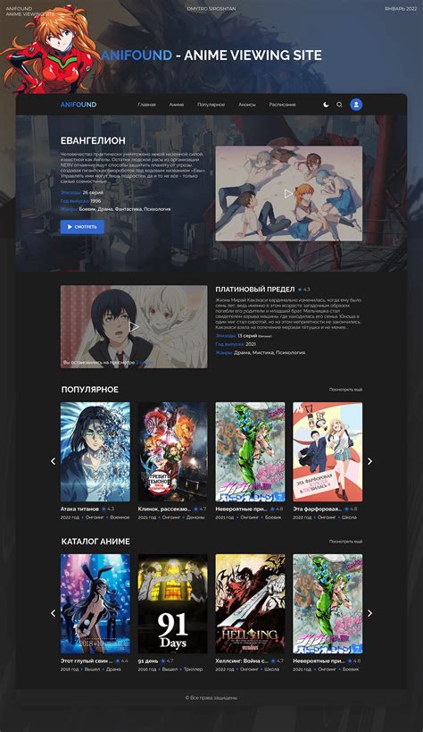 design   anime viewing site behance