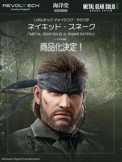Kaiyodo announces new action figures of METAL GEAR SOLID Δ SNAKE EATERs Naked Snake and The