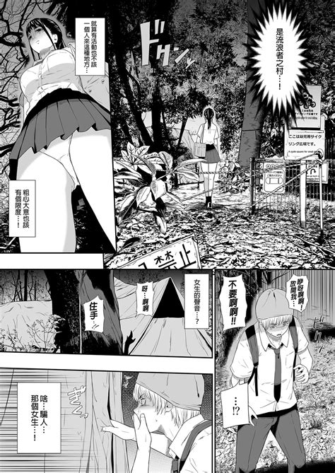 Homeless Mura homelessness village lll 流浪者之村IIl Page 7 nhentai hentai doujinshi and manga