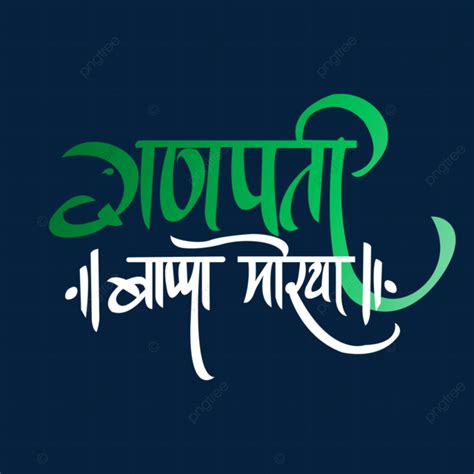 Ganesh Chaturthi Ganpati Vector Design Images Ganpati Bappa Morya