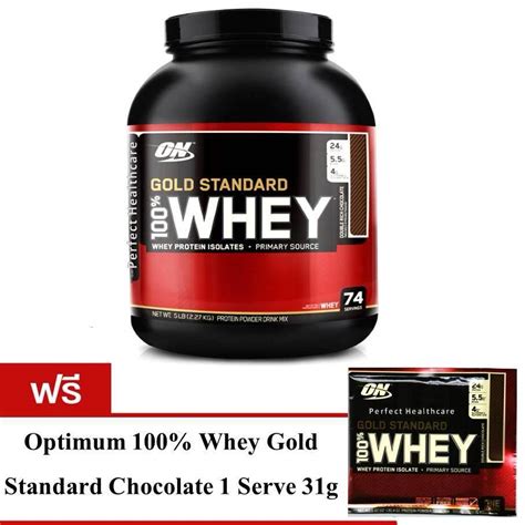 Optimum Whey Protein Gold Standard Lbs Double Rich