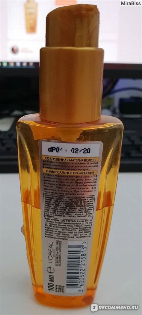 Масло для волос Лореаль 6 масел (экстраординарное): состав и способы ...