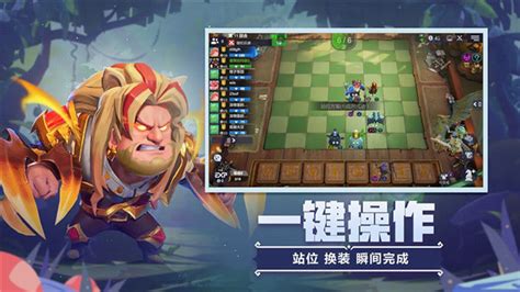 多多自走棋电脑版下载 多多自走棋pc版下载v1 4 0 官方最新版 当易网