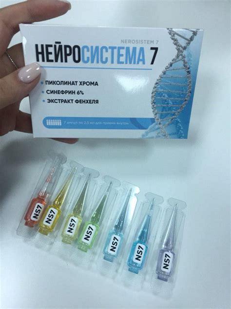 Препарат Нейросистема 7: что это, состав, цена, инструкция, отзывы ...