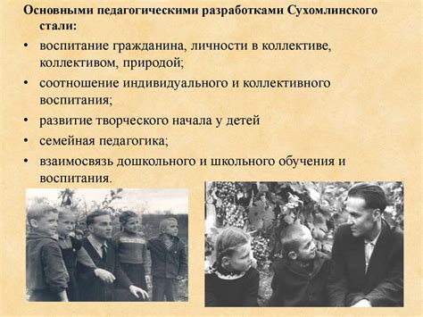 Василий Александрович Сухомлинский (1918 - 1970) - презентация онлайн