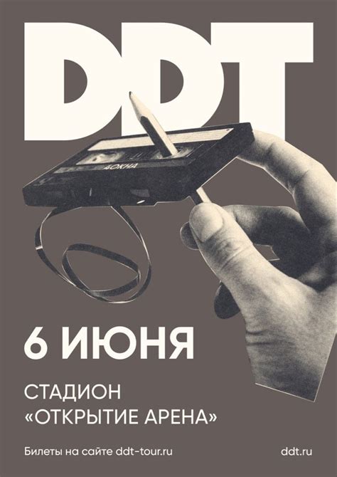 Плакаты афиша постеры | Punk poster, Poster design, Art