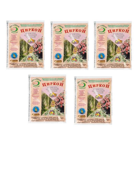 Циркон 1 мл, природный регулятор роста растений, 20 штук - купить с ...