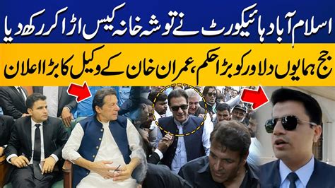 Islamabad High Court Big Decision In Tosha Khana Case Imran Khan S