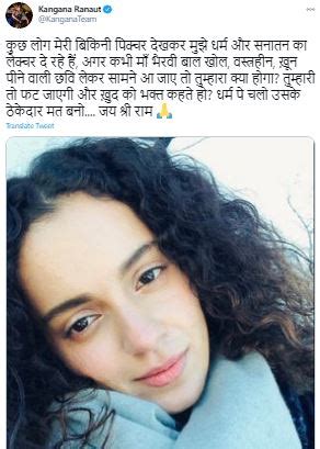 Kangana Ranaut Hits Back At Those Criticizing Her Bikini Photograph