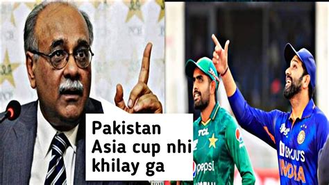 Najam Sethi Big Statement On Asia Cup Pakistan Not Play Asia Cup