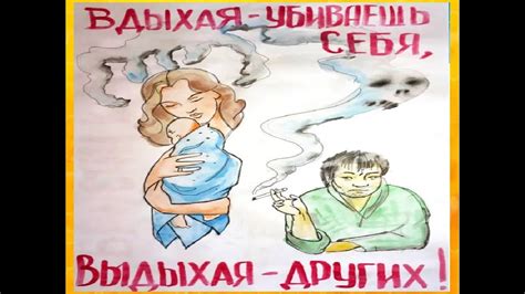 Рисунок Против Сигарет - 56 фото