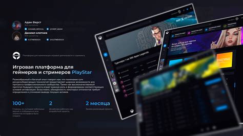 Игровая платформа для геймеров и стримеров on Behance