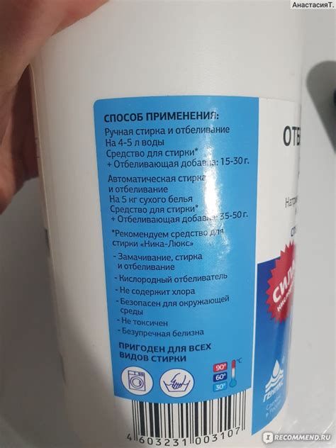 Кислородный отбеливатель "НИКА Натрия Перкарбонат" отбеливающая добавка ...